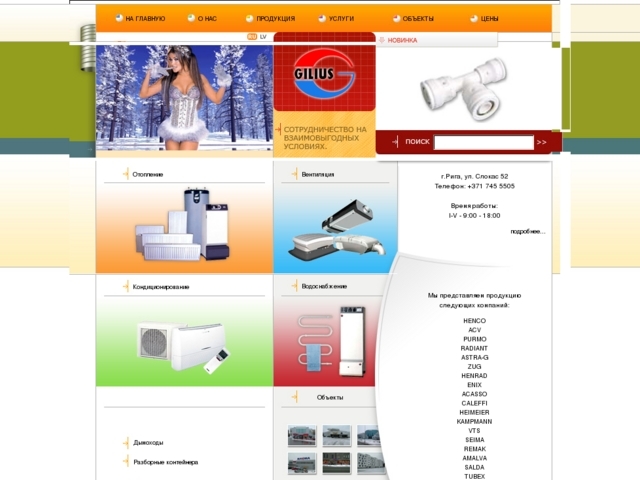 GB Boldeko Gilius, SIA